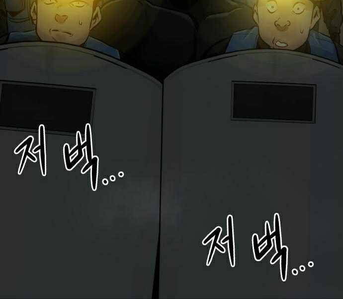 Kẻ Đa Tài Chapter 28 - 185