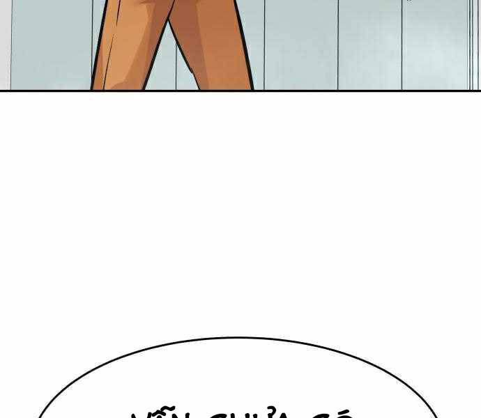 Kẻ Đa Tài Chapter 28 - 254