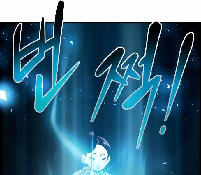 Kẻ Đa Tài Chapter 31 - 261