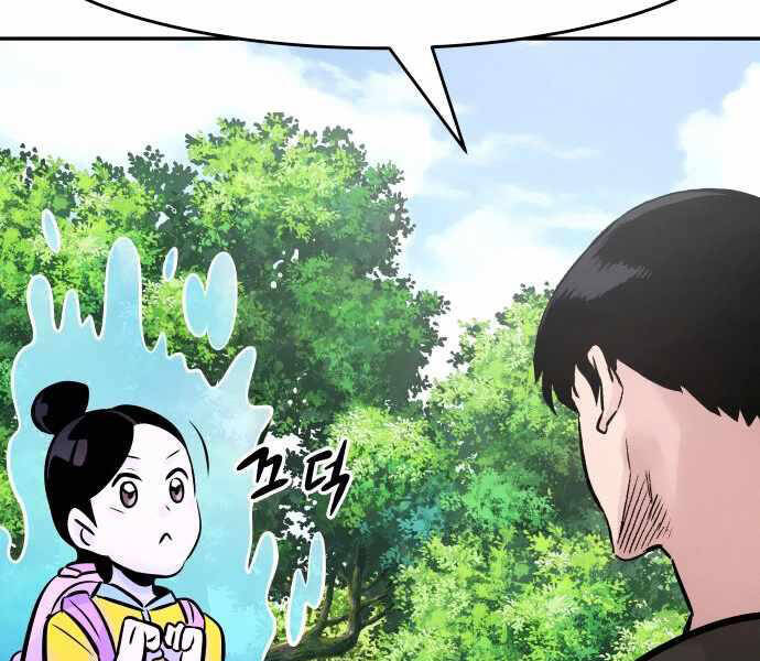 Kẻ Đa Tài Chapter 31 - 267