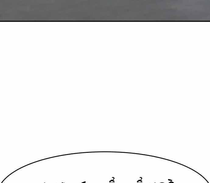 Kẻ Đa Tài Chapter 32 - 169