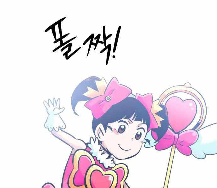 Kẻ Đa Tài Chapter 32 - 18