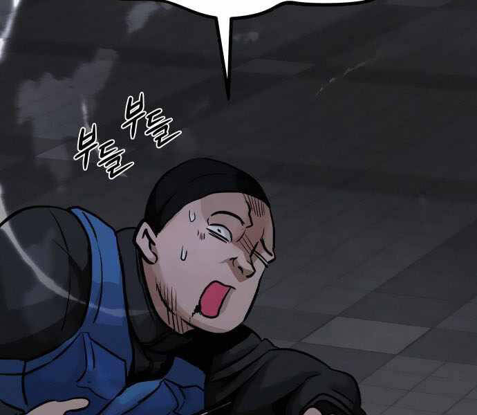 Kẻ Đa Tài Chapter 32 - 263