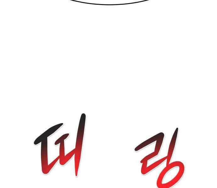 Kẻ Đa Tài Chapter 39 - 218