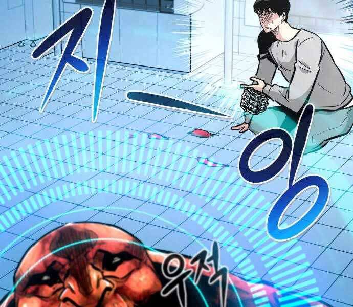 Kẻ Đa Tài Chapter 39 - 232