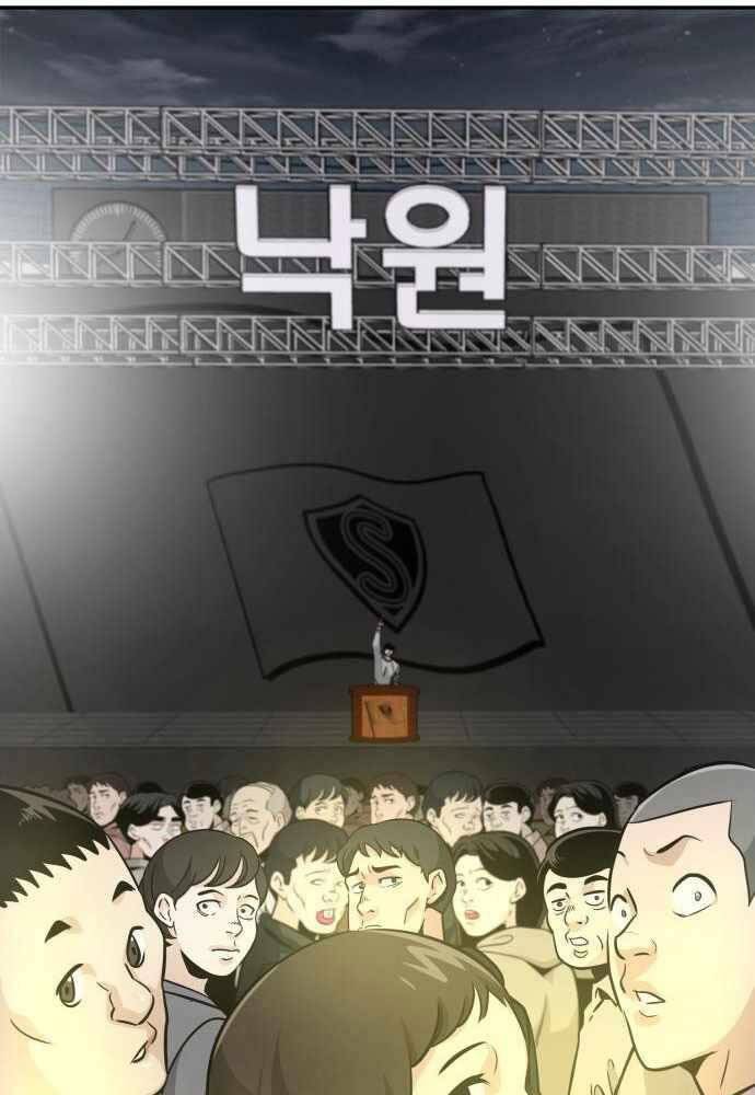 Kẻ Đa Tài Chapter 41 - 152