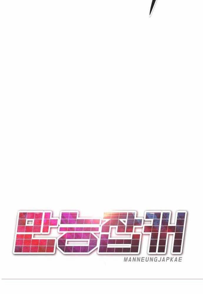 Kẻ Đa Tài Chapter 41 - 75