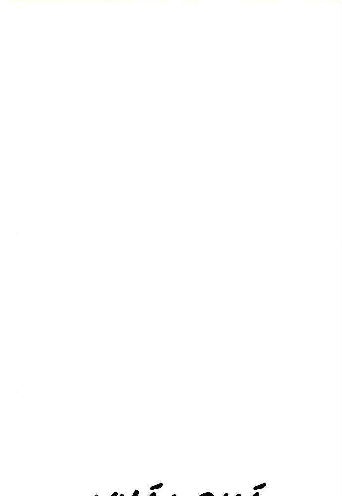 Kẻ Đa Tài Chapter 6 - 213