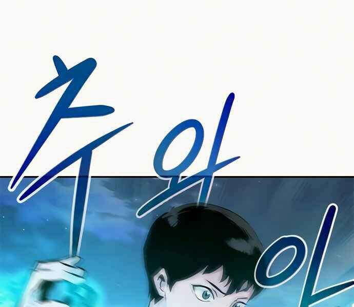 Kẻ Đa Tài Chapter 8 - 121