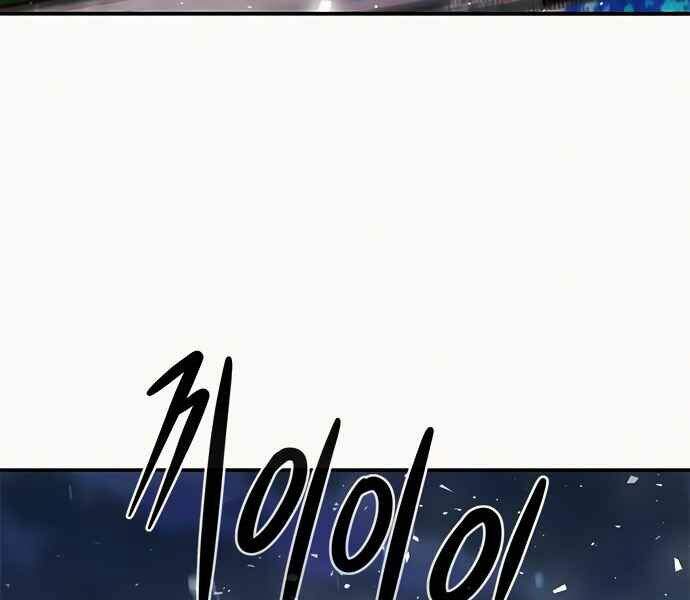 Kẻ Đa Tài Chapter 8 - 294