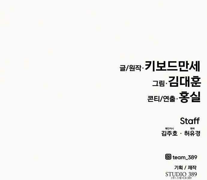 Kẻ Đa Tài Chapter 8 - 350