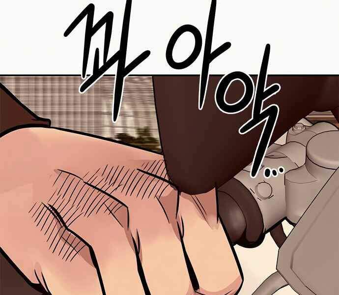 Kẻ Đa Tài Chapter 8 - 7