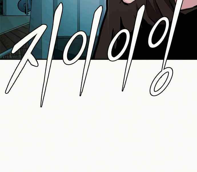 Kẻ Đa Tài Chapter 8 - 77