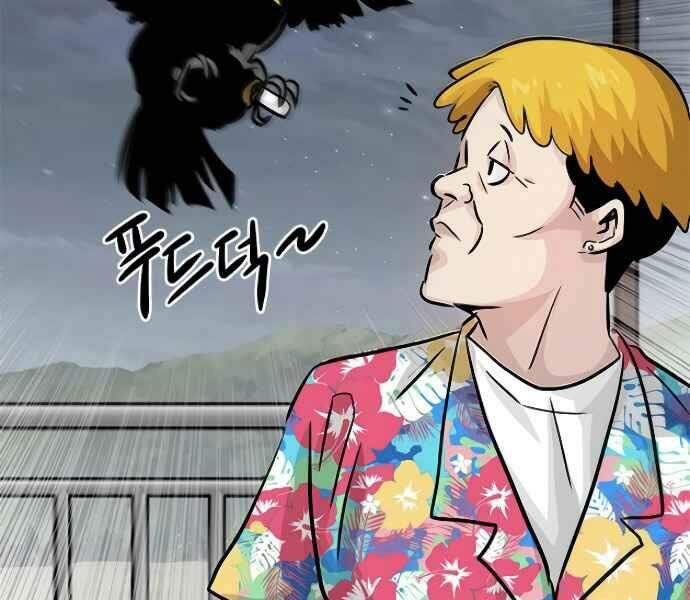 Kẻ Đa Tài Chapter 9 - 15