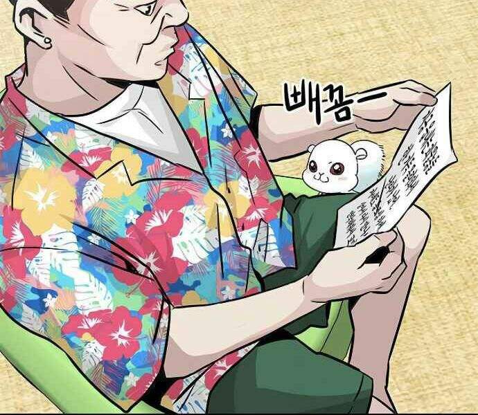 Kẻ Đa Tài Chapter 9 - 43