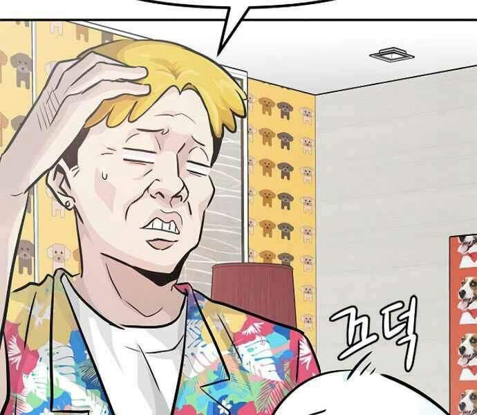 Kẻ Đa Tài Chapter 9 - 49