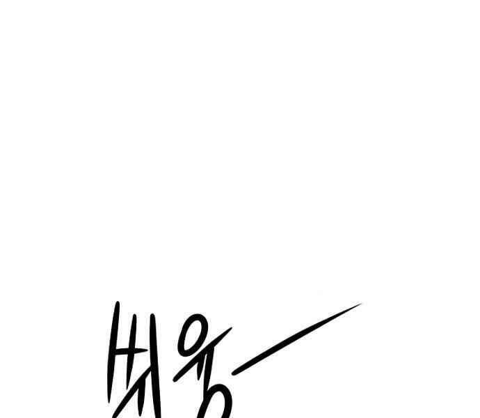 Kẻ Đa Tài Chapter 9 - 51