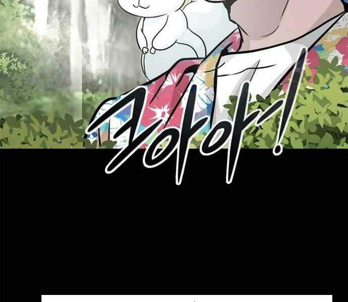 Kẻ Đa Tài Chapter 9 - 76