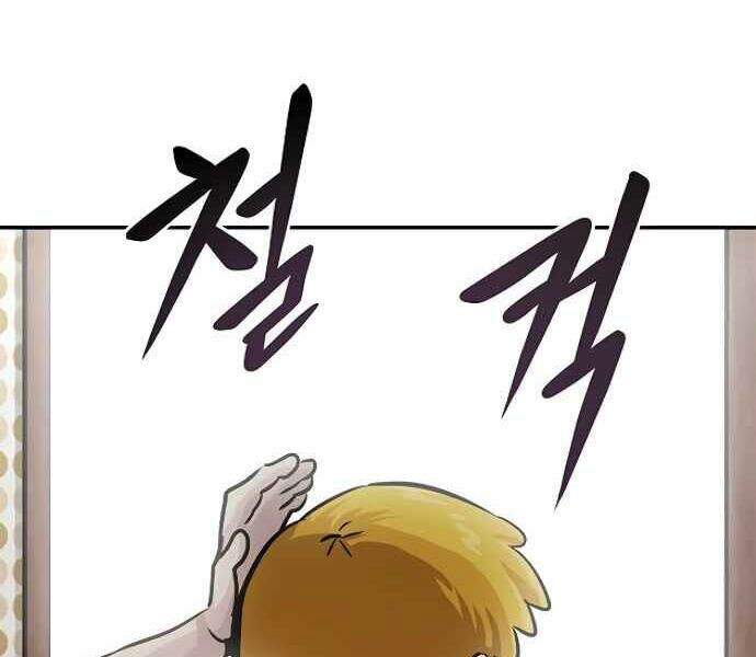 Kẻ Đa Tài Chapter 9 - 83