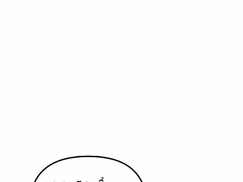 Thăng Hạng Từ Đỉnh Cấp Chapter 45 - 136