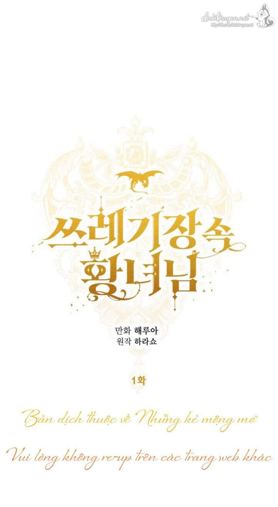 Công Chúa Bãi Rác Chapter 1 - 26