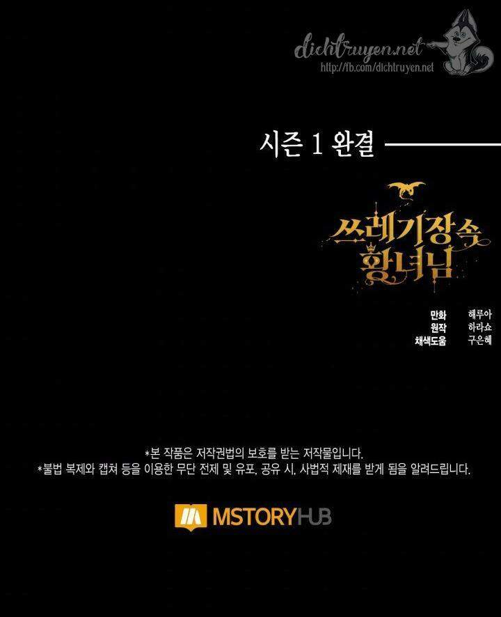 Công Chúa Bãi Rác Chapter 43 - 73