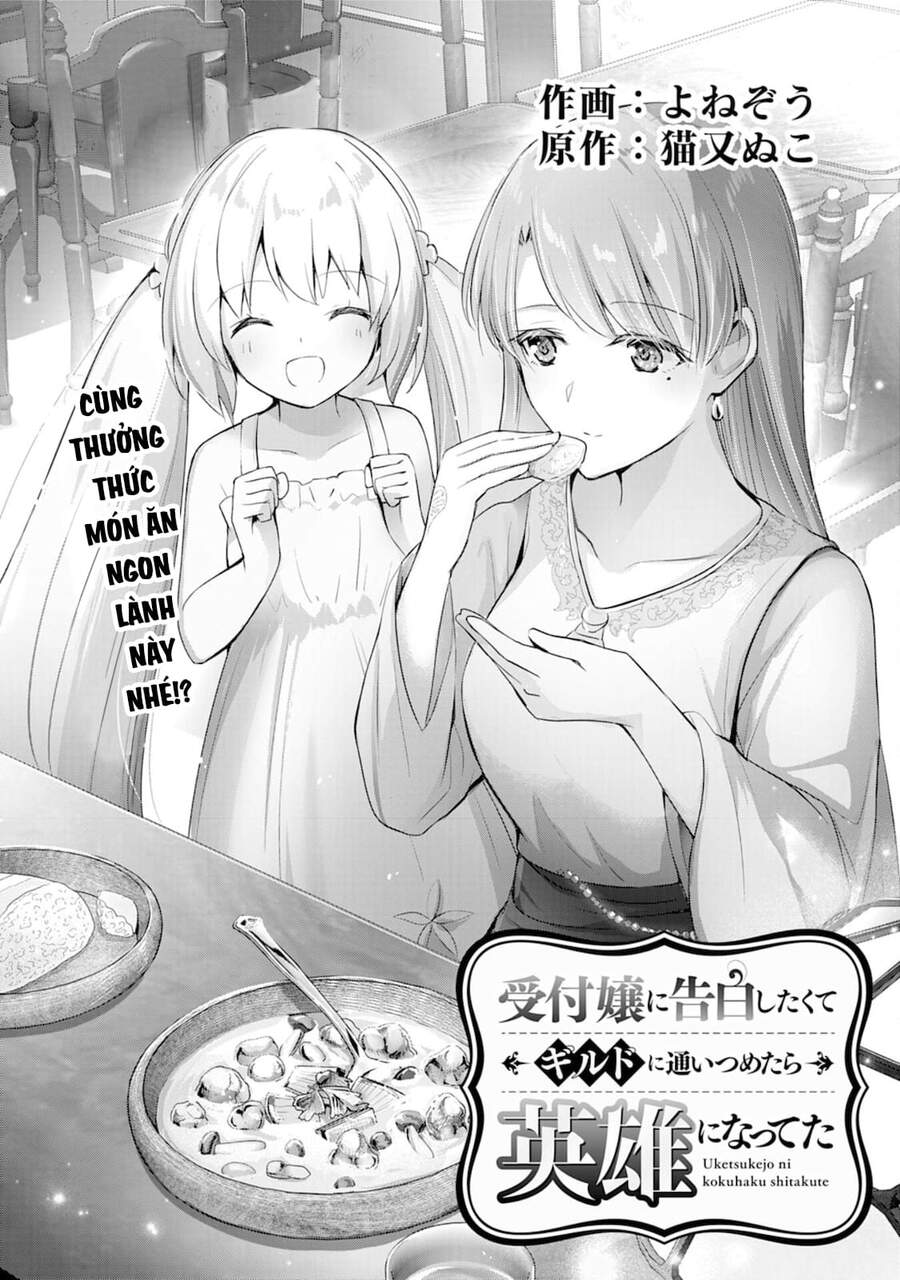 Vì Muốn Tỏ Tình Với Cô Lễ Tân Nên Tôi Thường Xuyên Lui Tới Guild Rồi Dần Trở Thành Dũng Giả Chapter 5 - 3