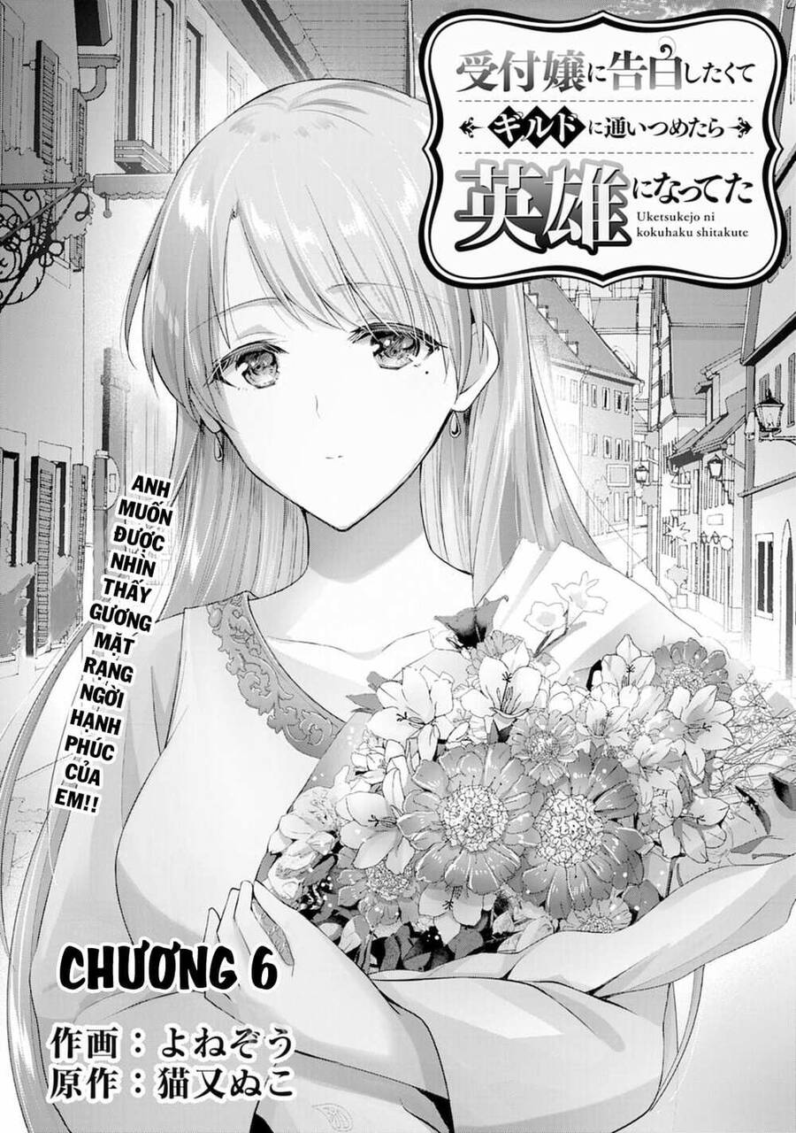 Vì Muốn Tỏ Tình Với Cô Lễ Tân Nên Tôi Thường Xuyên Lui Tới Guild Rồi Dần Trở Thành Dũng Giả Chapter 6 - 3