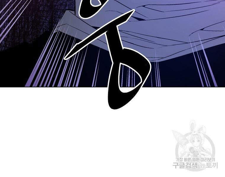 Thiên Ma Quân Sư Chapter 20 - 123
