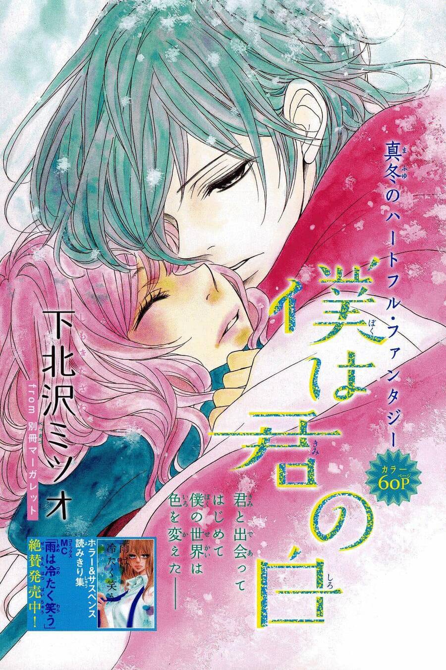 Tuyển Tập Oneshot Chapter 103 - 1
