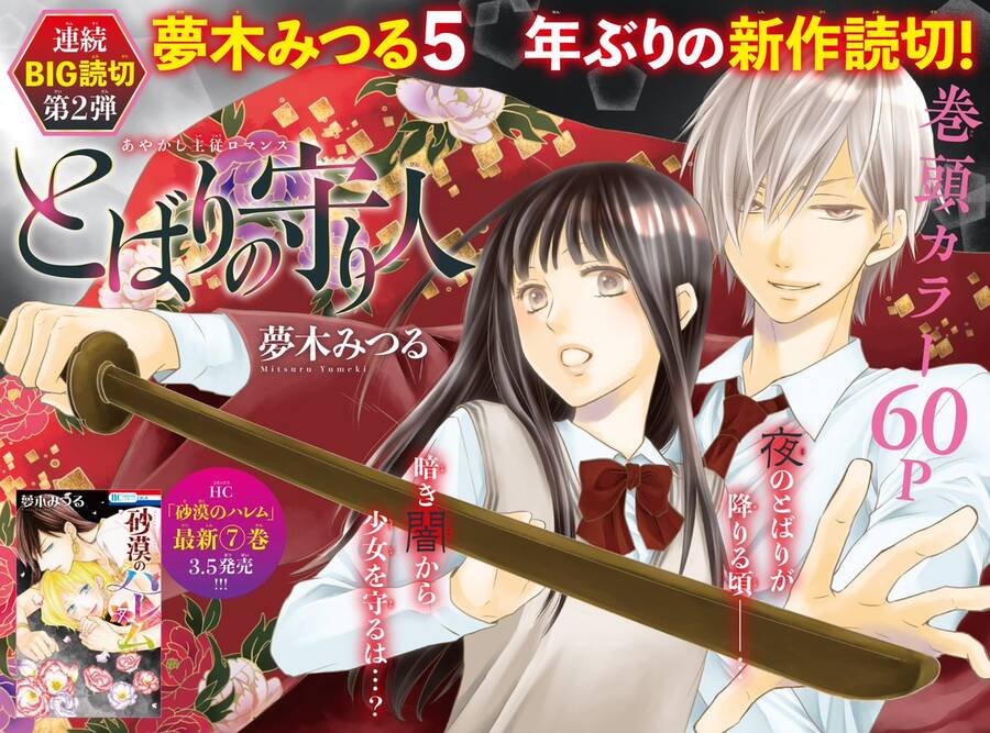 Tuyển Tập Oneshot Chapter 134 - 4