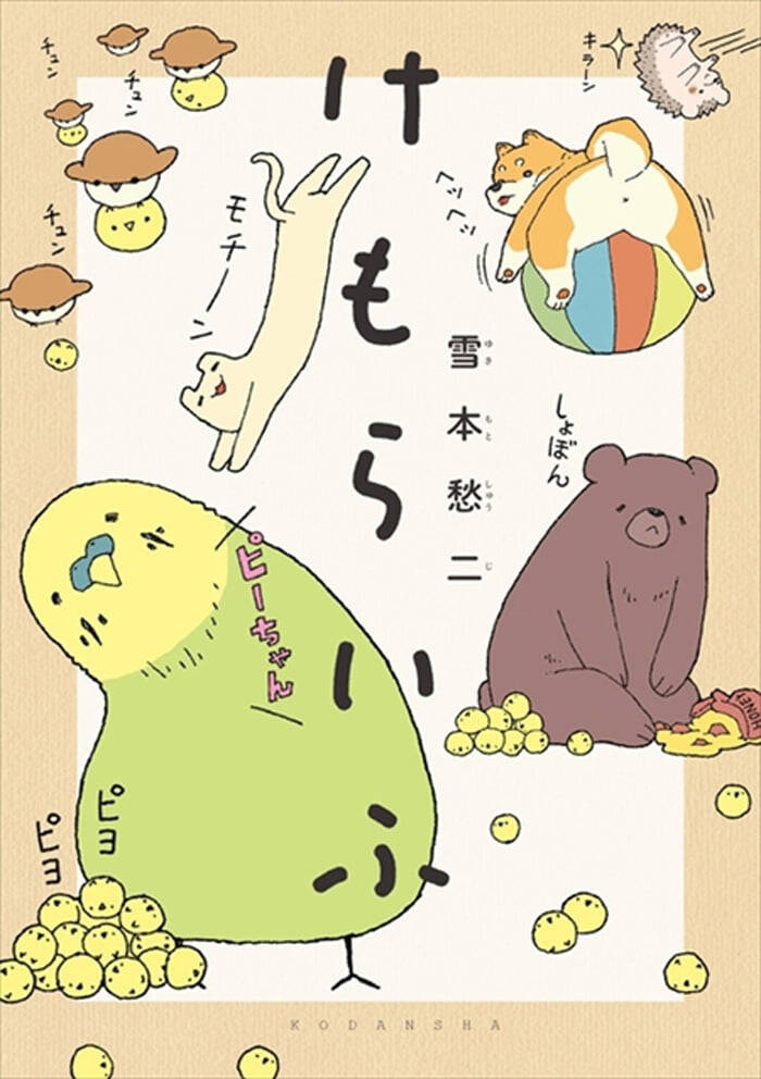Tuyển Tập Oneshot Chapter 169 - 1