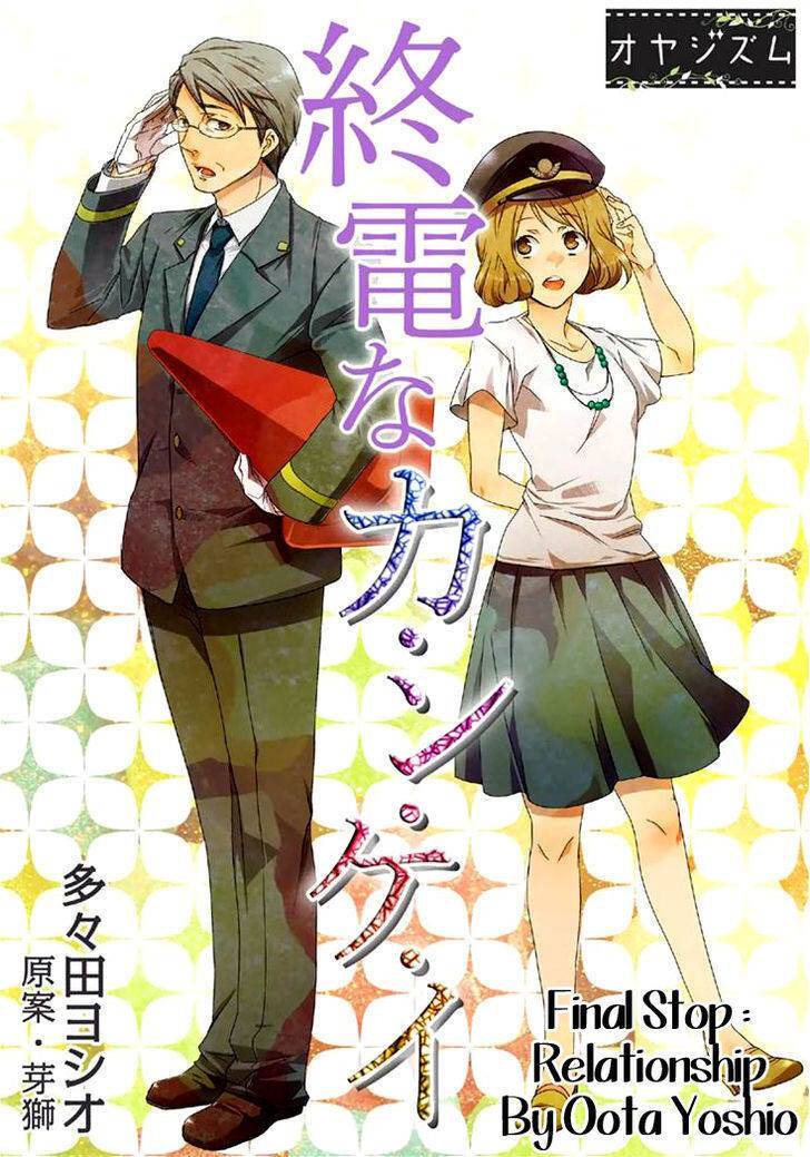 Tuyển Tập Oneshot Chapter 193 - 1