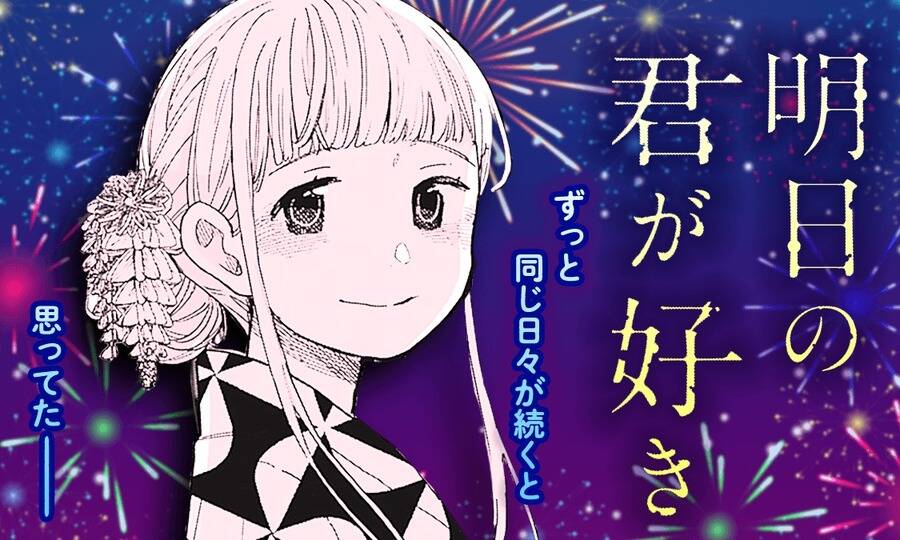 Tuyển Tập Oneshot Chapter 331 - 1