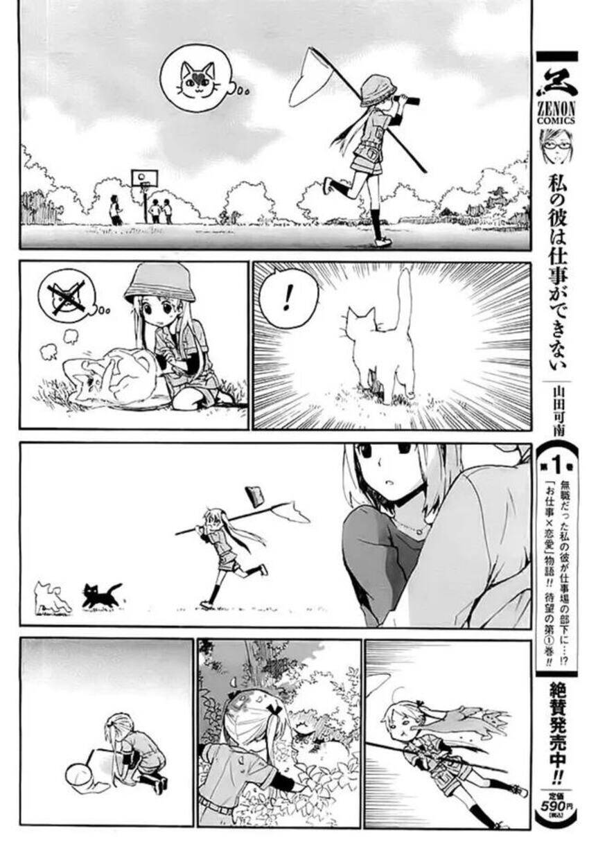 Tuyển Tập Oneshot Chapter 395 - 4