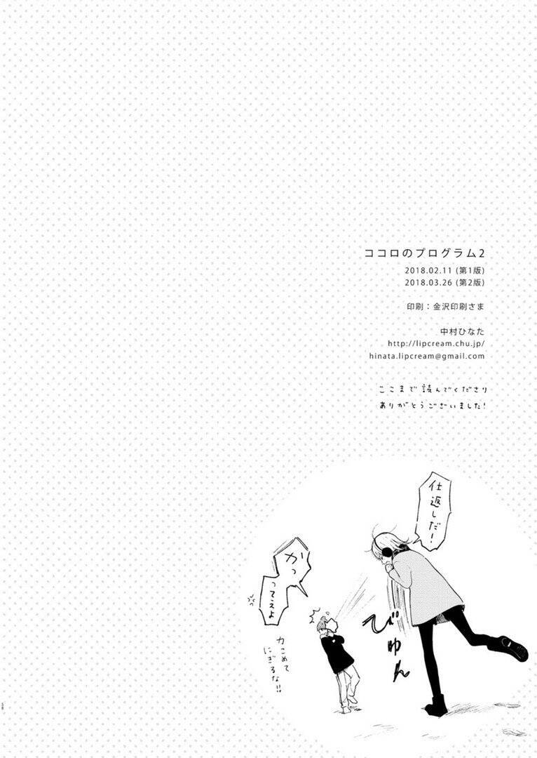 Tuyển Tập Oneshot Chapter 71.2 - 59