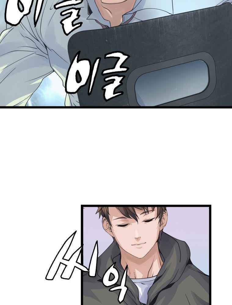Ranker Bất Bại Chapter 17 - 7