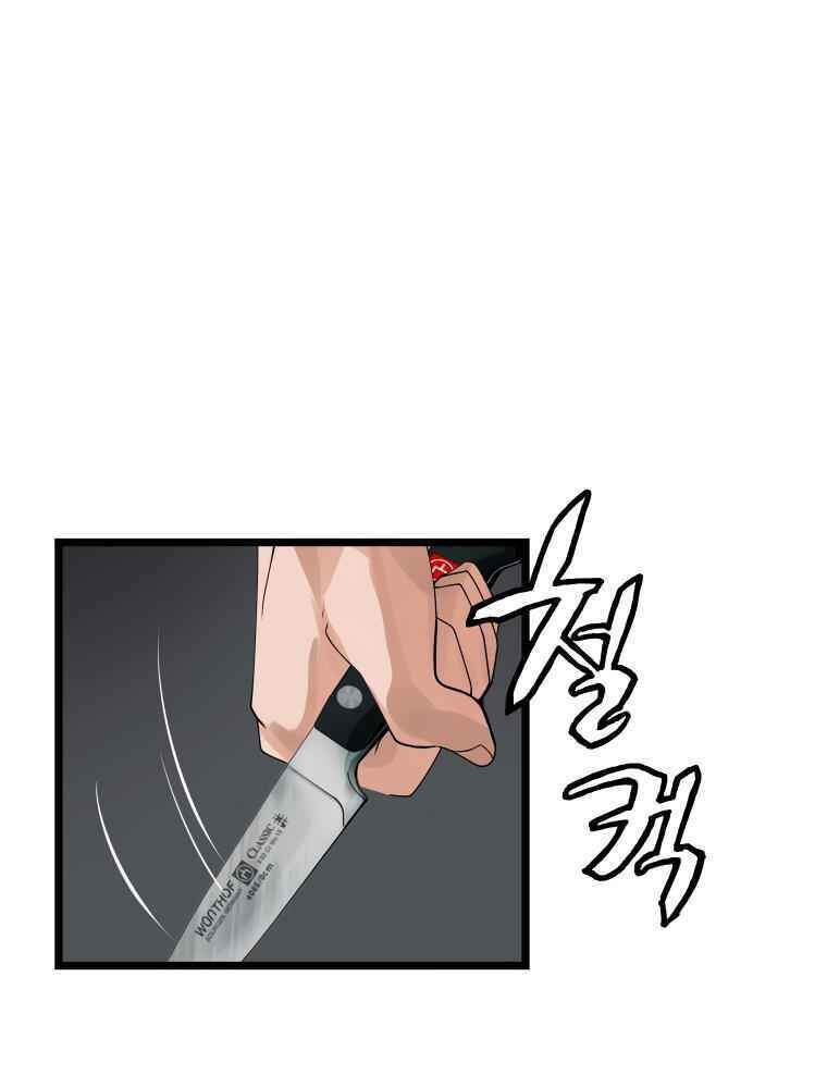 Ranker Bất Bại Chapter 26 - 49