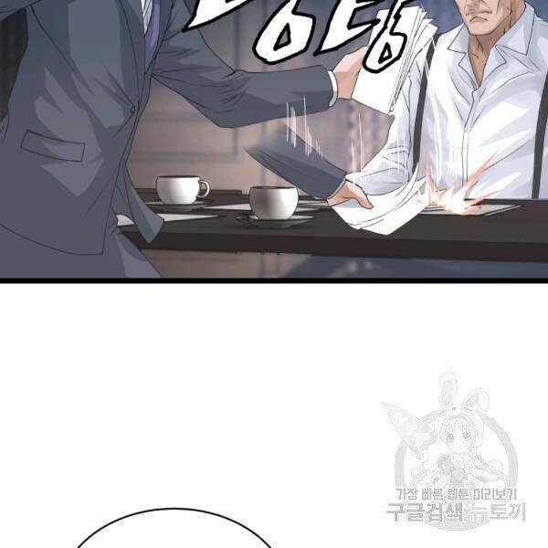 Ranker Bất Bại Chapter 34 - 15