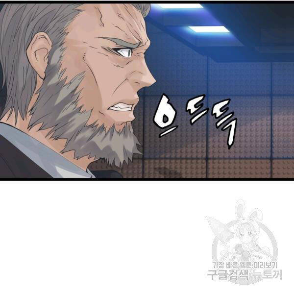 Ranker Bất Bại Chapter 34 - 59