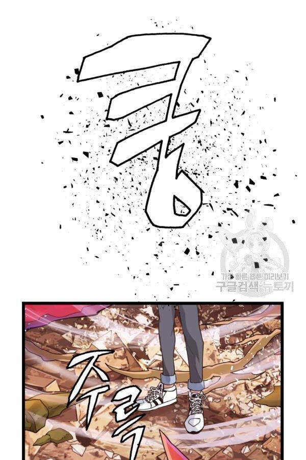 Ranker Bất Bại Chapter 36 - 22