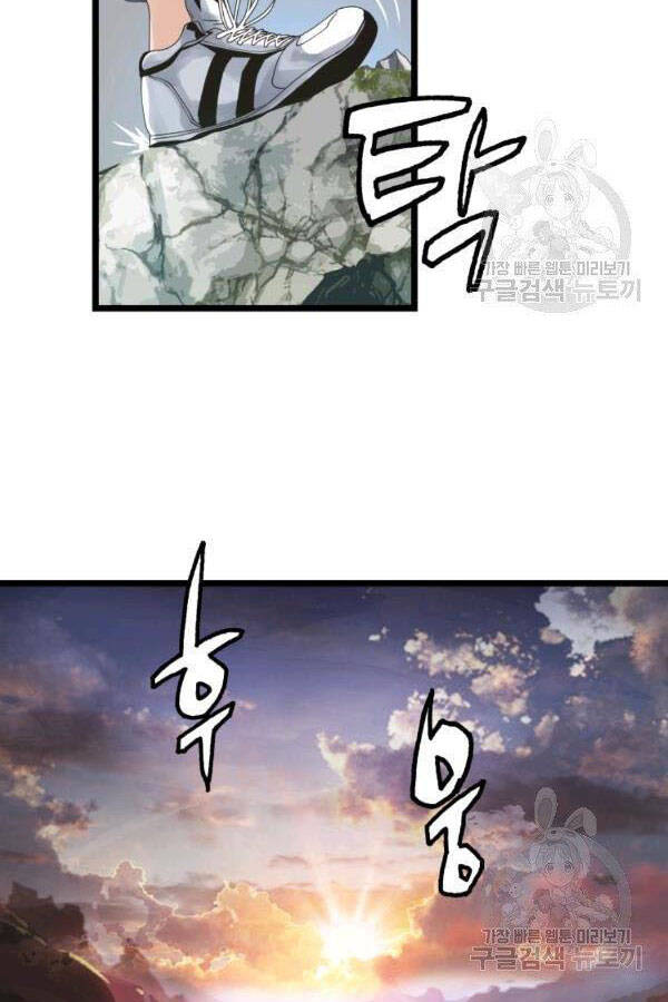 Ranker Bất Bại Chapter 36 - 43