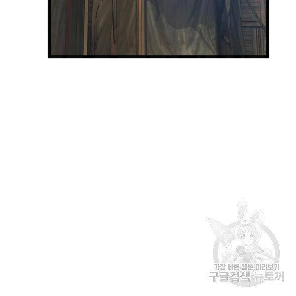 Ranker Bất Bại Chapter 38 - 36