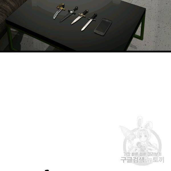 Ranker Bất Bại Chapter 38 - 7