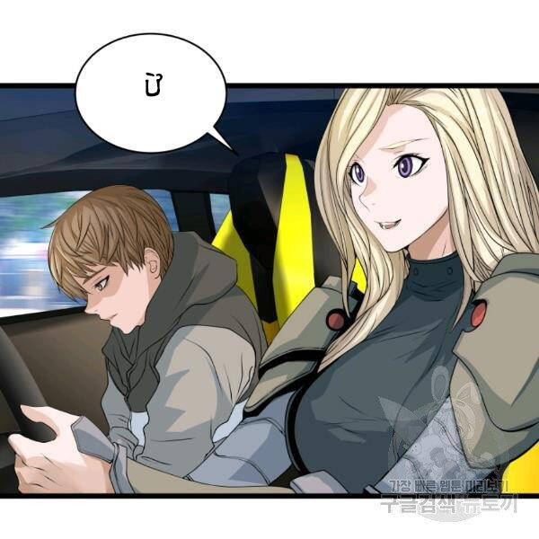 Ranker Bất Bại Chapter 38 - 73