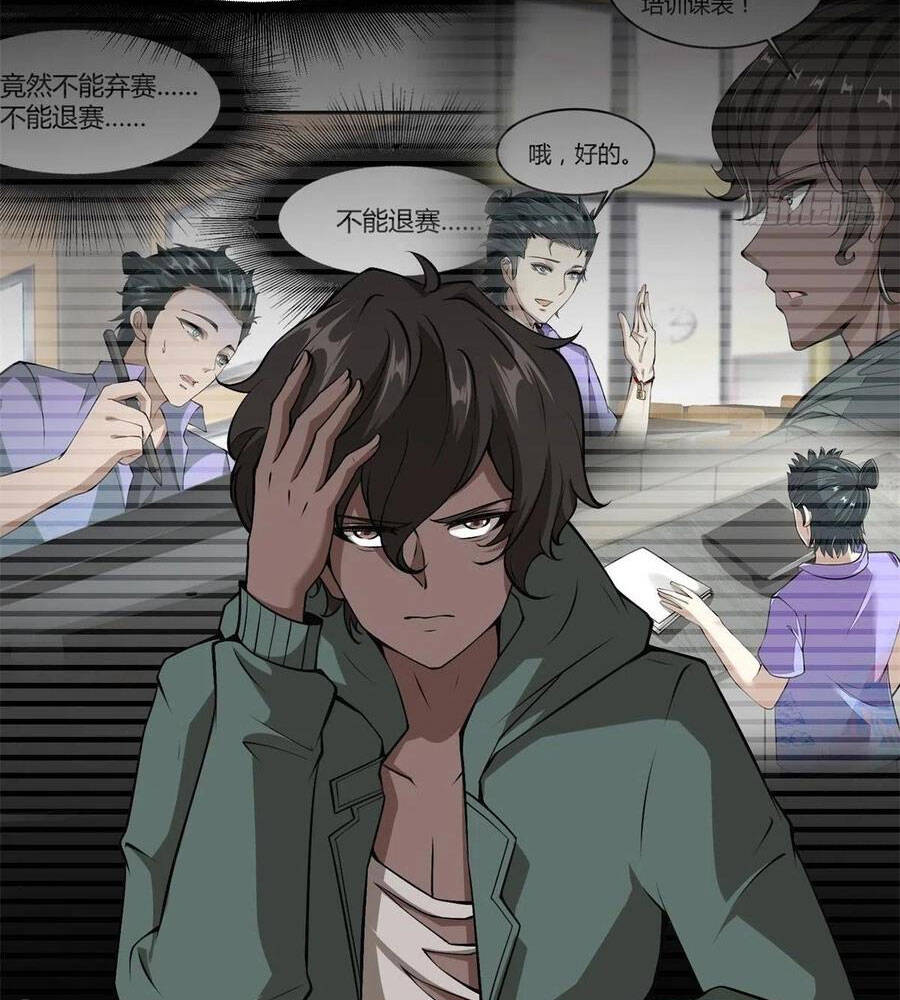 Ta Không Muốn Làm Đệ Nhất Chapter 39 - 21