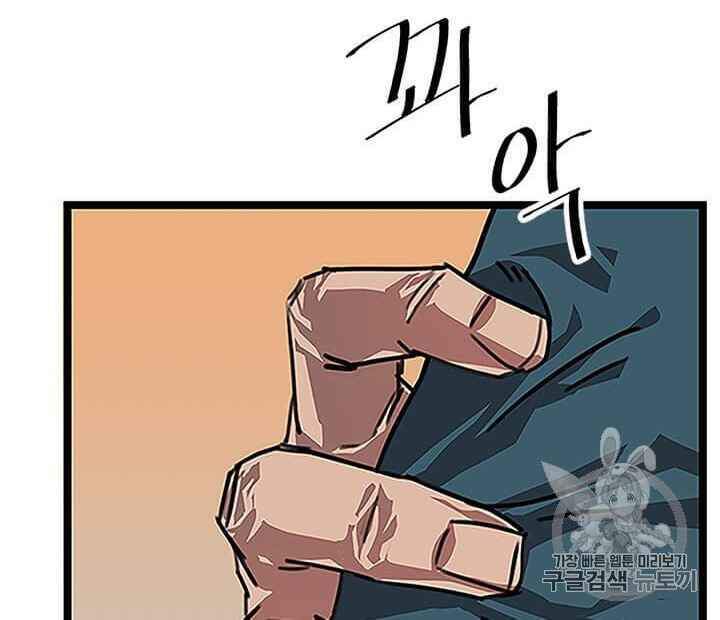 Học Giả Trở Lại Chapter 1 - 101