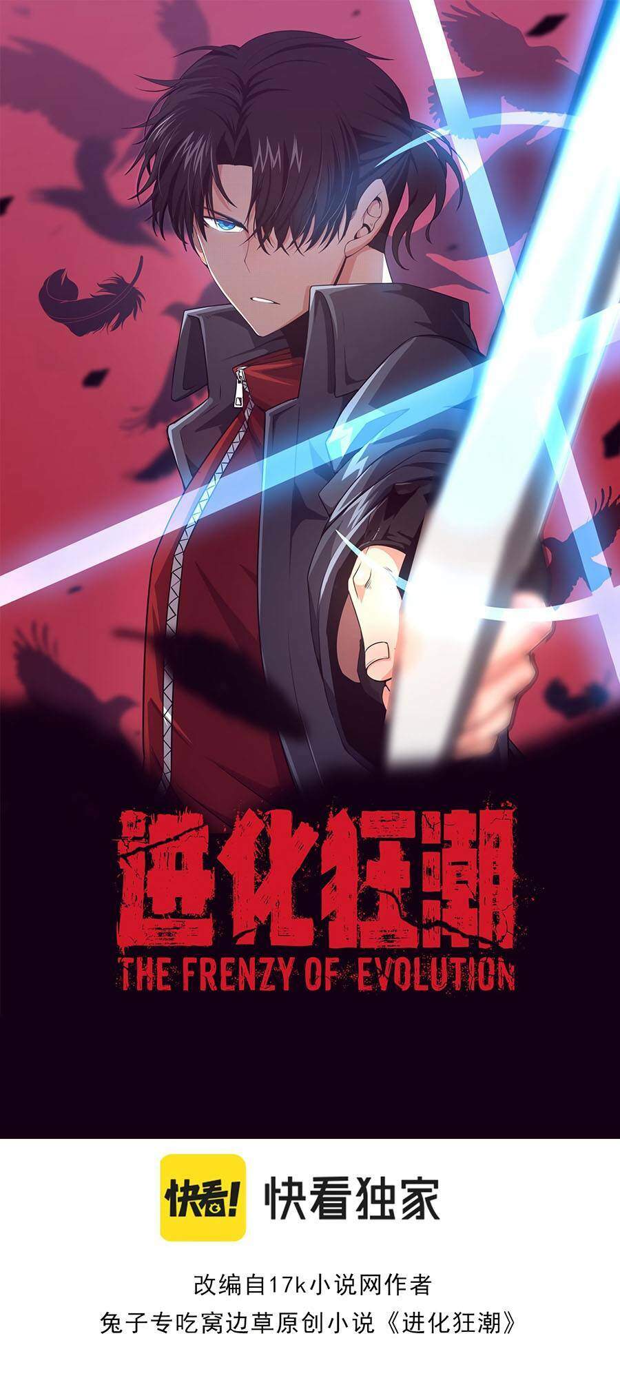 Tiến Hóa Cuồng Triều Chapter 1 - 3