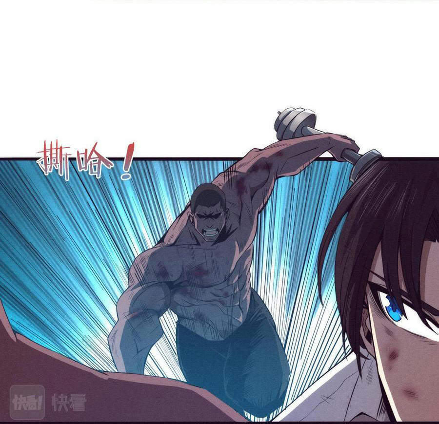 Tiến Hóa Cuồng Triều Chapter 5 - 31