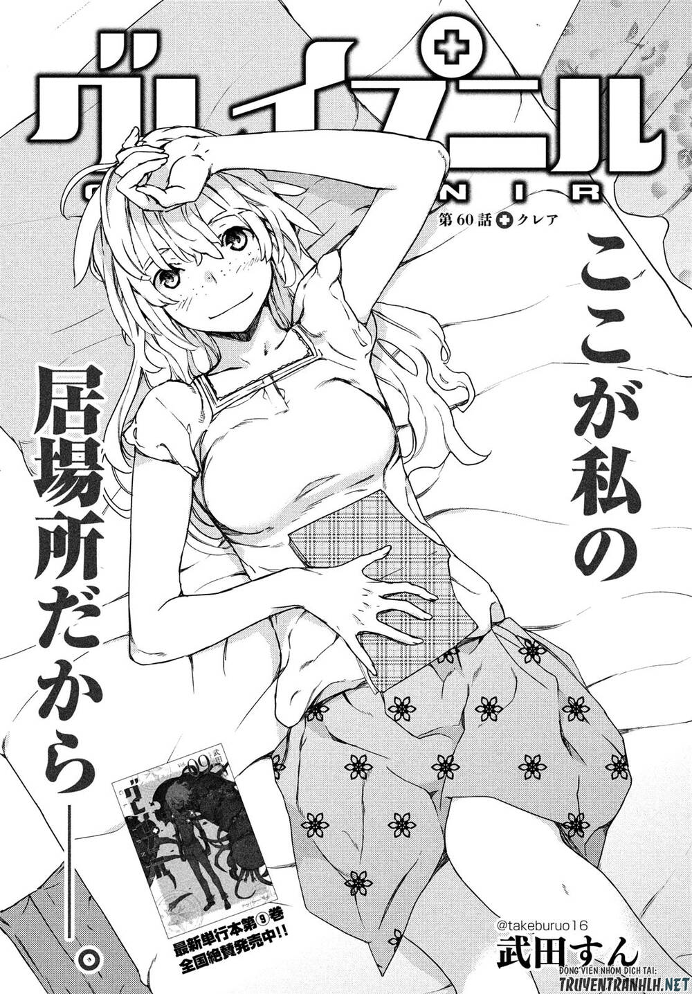 Sợi Xích Thần Chapter 60 - 4